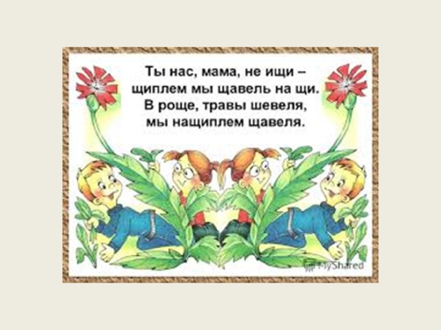 Презентация для начальных классов ЛВоронкова А что сказала бымама