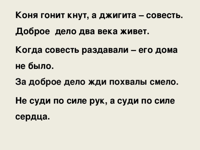 Презентация для начальных классов ЛВоронкова А что сказала бымама