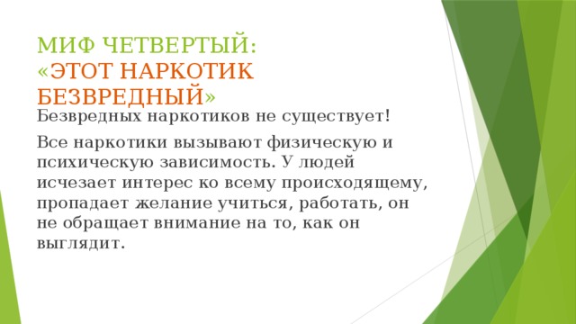Безвредный наркотик скачать бесплатно тор браузер на андроид бесплатно на русском языке hyrda