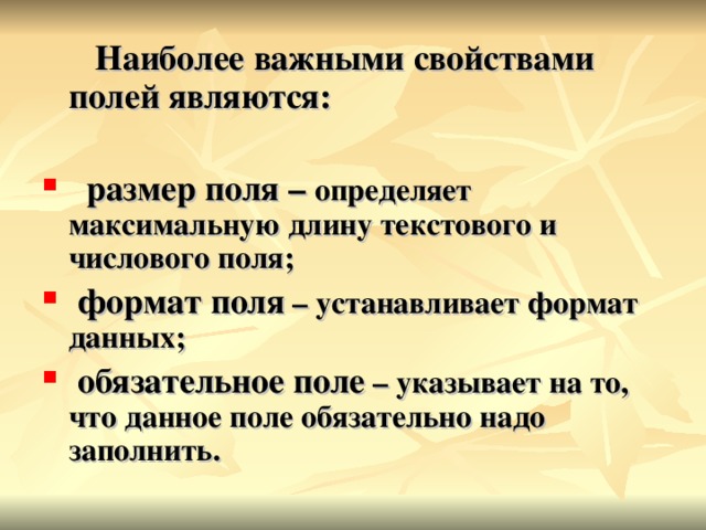 В полях чем является в предложении