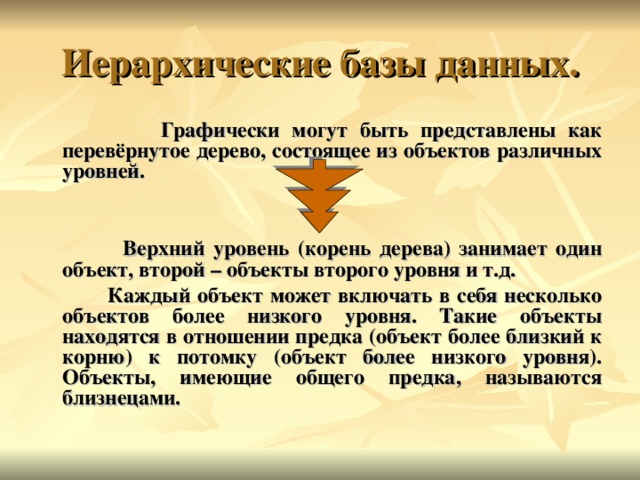 Пары объектов которые не находятся в отношении объект модель компьютер его фотография