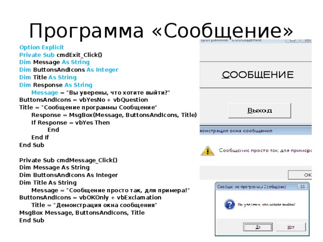 Приложение сообщение. Программа для сообщений. Приложение сообщения. Messages программа. Оптимальные программы сообщение.