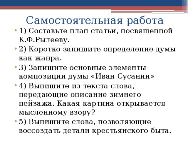 Определите композиционные элементы новеллы составьте план