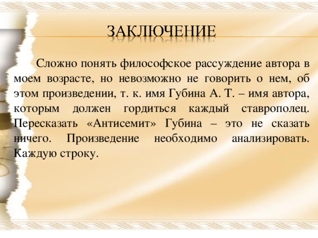 Рассуждения автора. Философские рассуждения. Рассуждение по философии. Философские рассуждения о жизни. Рассуждение философов.