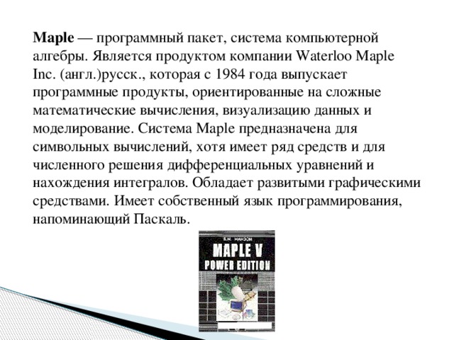 Какая система предназначена для компьютерной поддержки изготовления