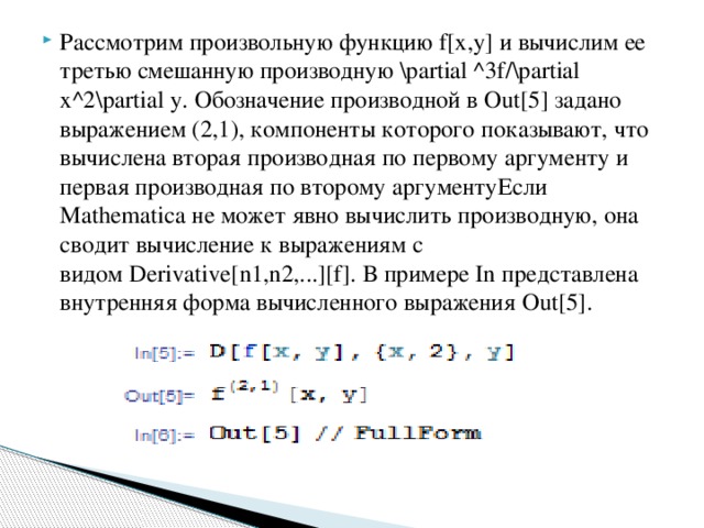 Виды функций произвольная