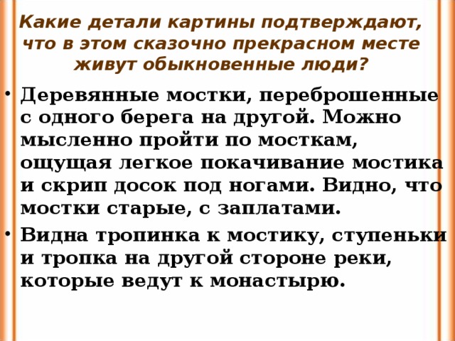 Текст уж как по мосту мосточку по калиновым досочкам