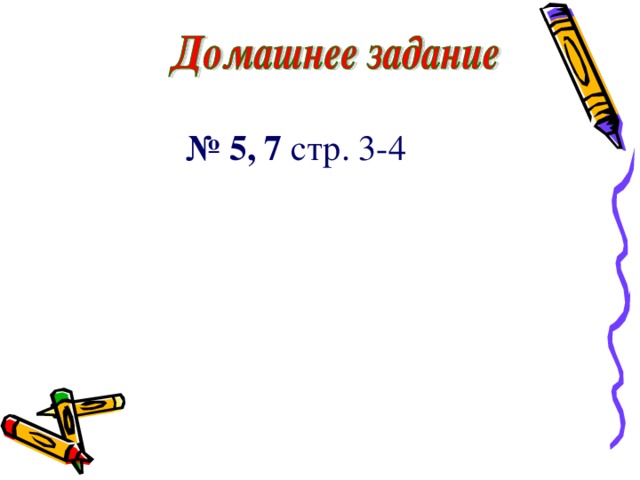 Впиши в фигуры номера рисунков закрась части фигур в таблице заполни таблицу высказываний