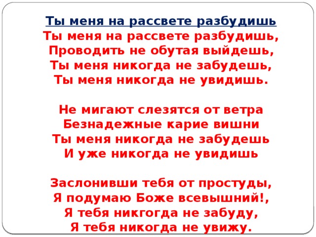 Песни пробужденного