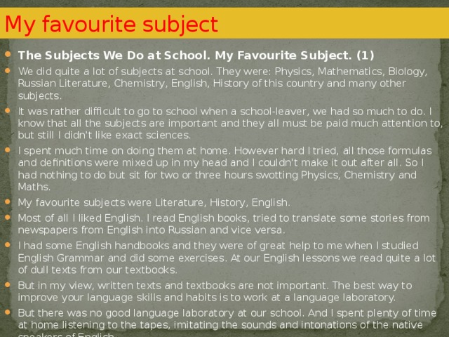 School subjects text. My favourite School subject 5 класс. My favourite subject at School. My favourite subject is English. Текст по английскому на тему my School favourite subject.