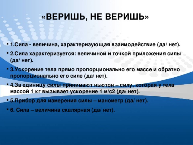 Сила упругости 3 класс естествознание презентация