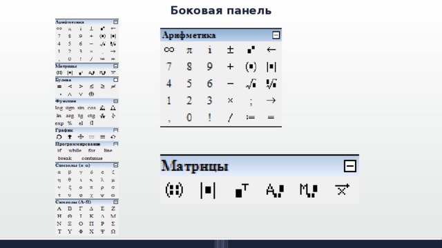 Боковая панель 