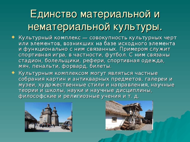 Презентация по истории. Культура Древней Руси.