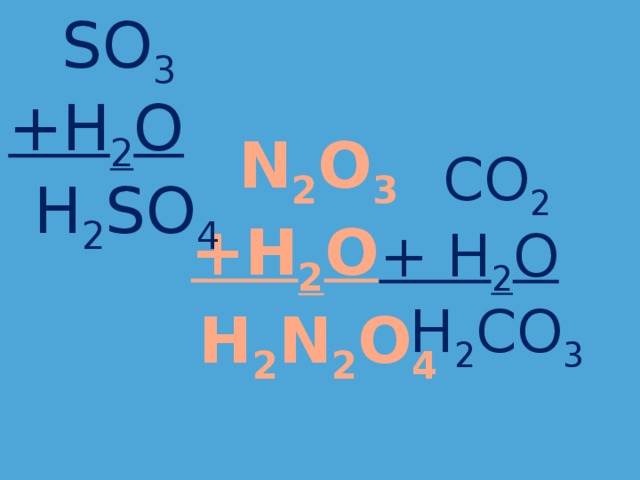  SO 3  CO 2 +H 2 O + H 2 O  H 2 SO 4  H 2 CO 3  N 2 O 3  +H 2 O  H 2 N 2 O 4   