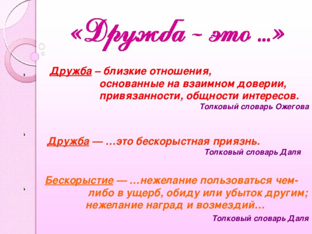 Что означает слово обоюдно