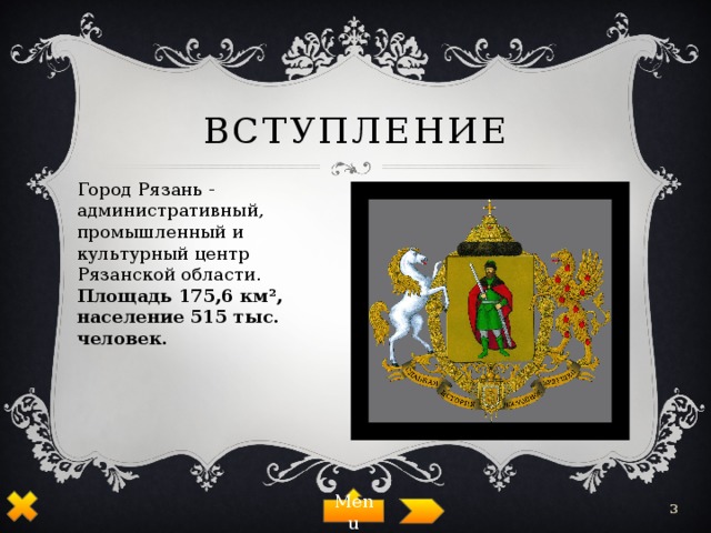 Город рязань проект для 2 класса по окружающему миру