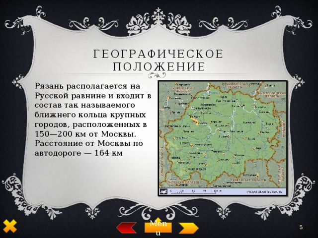 Презентация города россии 2 класс окружающий мир рязань