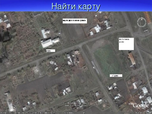 Найти карту 