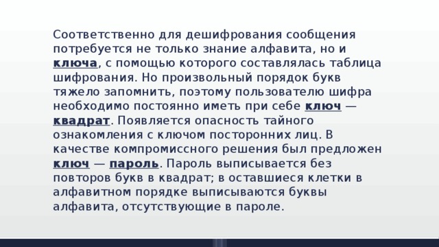 Презентация знание алфавита правильное называние букв их последовательность