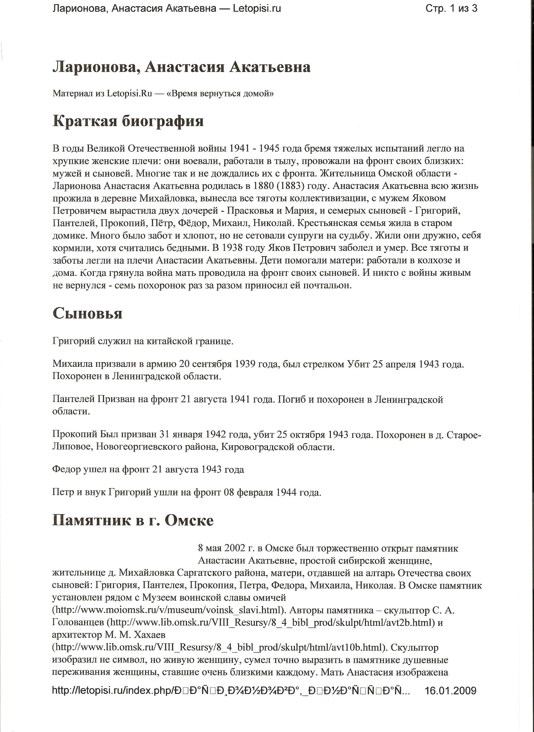 Методическая разработка урока по русскому языку «Моя родословная»