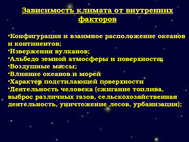 Объясните как влияет подстилающая поверхность климат территории. Примеры влияния на климат характера подстилающей поверхности. Как характер подстилающей поверхности влияет на климат кратко. Объясните как влияет подстилающая поверхность на климат территории. Как подстилающая поверхность влияет на климат кратко.