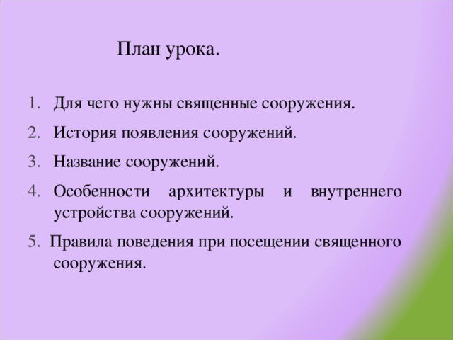 План экскурсии в природу в начальной школе