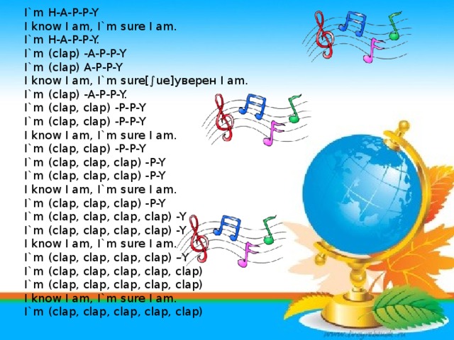 I`m H-A-P-P-Y I know I am, I`m sure I am. I`m H-A-P-P-Y. I`m (clap) -A-P-P-Y I`m (clap) A-P-P-Y I know I am, I`m sure[∫ue]уверен I am. I`m (clap) -A-P-P-Y. I`m (clap, clap) -P-P-Y I`m (clap, clap) -P-P-Y I know I am, I`m sure I am. I`m (clap, clap) -P-P-Y I`m (clap, clap, clap) -P-Y I`m (clap, clap, clap) -P-Y I know I am, I`m sure I am. I`m (clap, clap, clap) -P-Y I`m (clap, clap, clap, clap) -Y I`m (clap, clap, clap, clap) -Y I know I am, I`m sure I am. I`m (clap, clap, clap, clap) –Y I`m (clap, clap, clap, clap, clap) I`m (clap, clap, clap, clap, clap) I know I am, I`m sure I am. I`m (clap, clap, clap, clap, clap) 