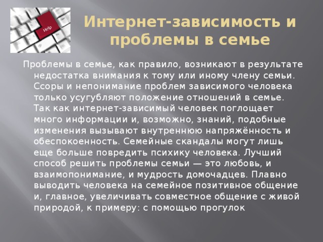 Зависимые проблемы. Зависимые проблемы это. Проблема в дочернем системе. Проблема в дочернем системам 4.