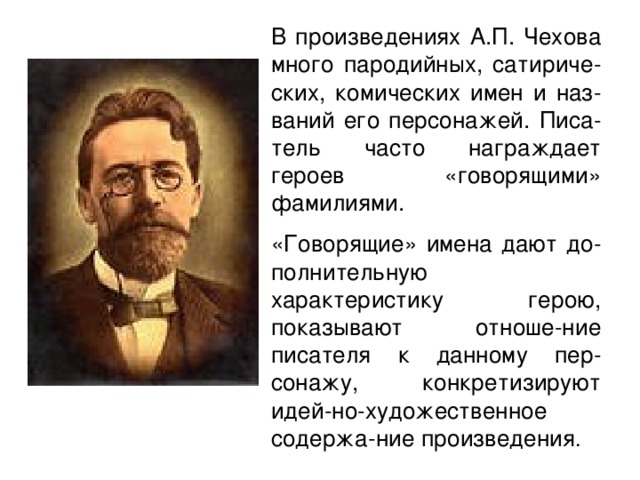 Никто не знает настоящей правды изображение идейных конфликтов в прозе а п чехова