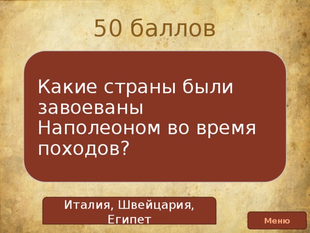 Презентация по истории "Создание США. Великая Французская революция"