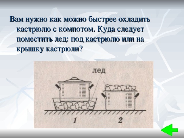 Почему горячий чай остывает быстрее