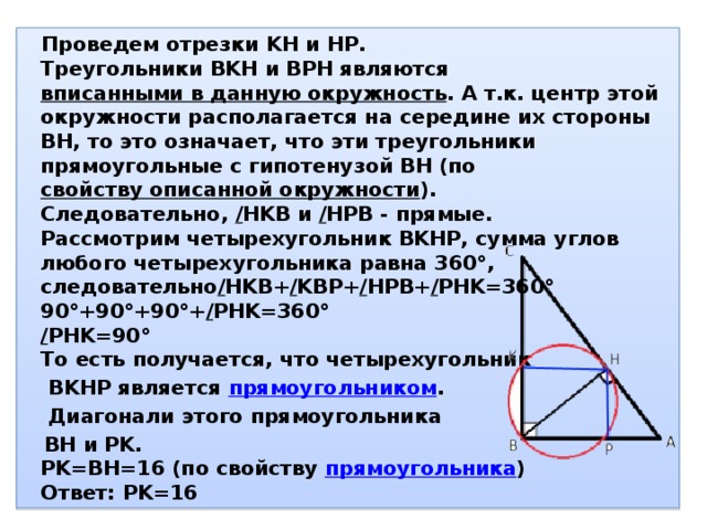 Центром вписанной окружности любого треугольника является