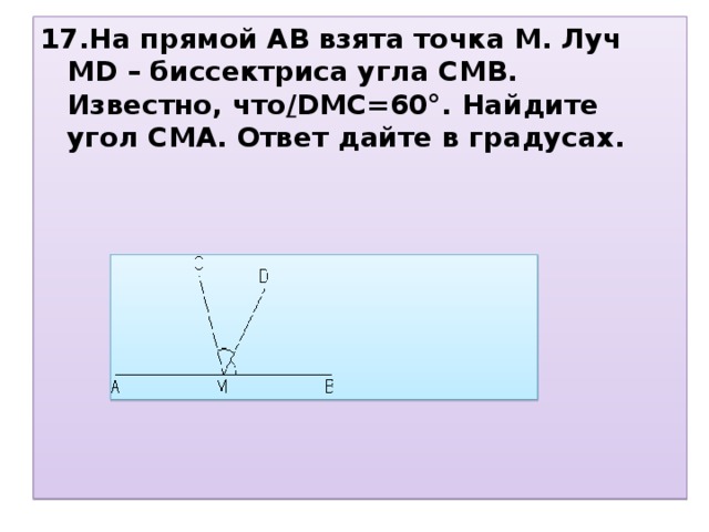 Известно что точки m