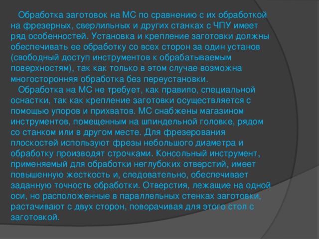 Замена дисплея рлс требует как правило участие 2 человек с чем это связано