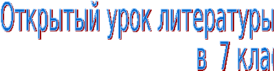 Фразеологизмами какого языка насыщена речь персонажа рассказа хирургия вонмигласова 98698789 1