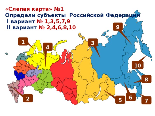 По таблице определите субъекты российской