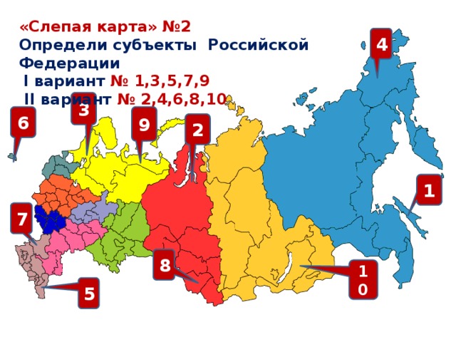 Слепая карта россии 8 класс