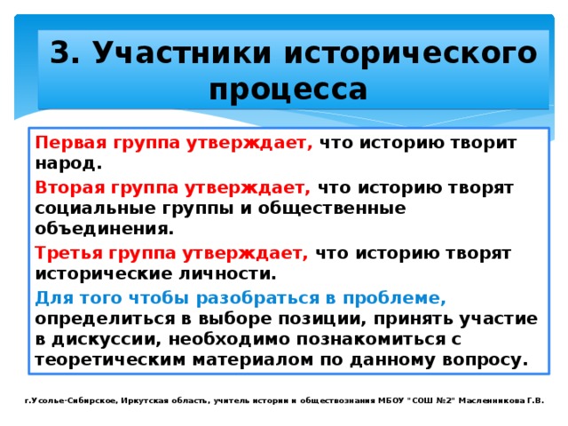 Первый процесс участник