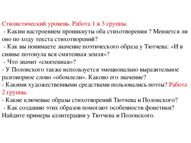 Каким настроением проникнуто изображение июльской поры в стихотворении