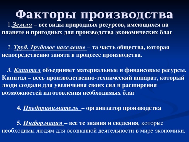 Все виды природных пригодных для производства