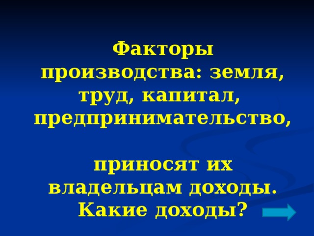 Чем ограничено предложение факторов производства