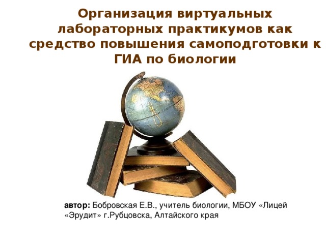 Применить знания. Применение знаний на практике. Применение полученных знаний на практике. Применять полученные знания на практике. Способность применять знания на практике - это....