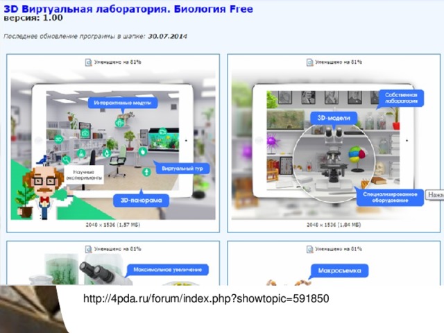 http://4pda.ru/forum/index.php?showtopic=591850 