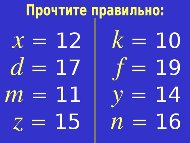 x = 12 k = 10 d = 17 f = 19 m = 11 y = 14 z = 15 n = 16 