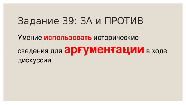 B 24 № 24.   Уста­но­ви­те со­от­вет­ствие между опре­де­ле­ни­я­ми и по­ня­ти­я­ми. В ответ за­пи­ши­те по­сле­до­ва­тель­ность цифр.   ОПРЕ­ДЕ­ЛЕ­НИЯ   А) зем­ле­дель­цы, за­клю­чив­шие с хо­зя­и­ном земли до­го­вор на вы­пол­не­ние работ ПО­НЯ­ТИЯ Б) сво­бод­ные или за­ви­си­мые зем­ле­дель­цы, ос­нов­ная масса на­се­ле­ния Древ­ней Руси   В) люди, на­хо­див­ши­е­ся в пол­ной за­ви­си­мо­сти от хо­зя­и­на земли 1) смер­ды Г) зем­ле­дель­цы, взяв­шие ссуду 2) хо­ло­пы 3) за­ку­пы 4) тиуны 5) ря­до­ви­чи 