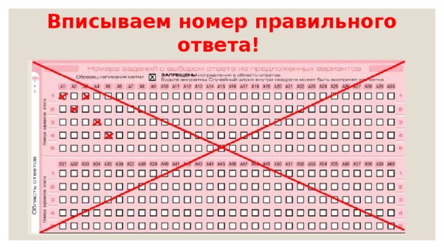 B 1 № 412.   Волх­ва­ми в Древ­ней Руси на­зы­ва­ли 1) обед­нев­ших кре­стьян-об­щин­ни­ков 2) глав круп­ных за­жи­точ­ных семей 3) пер­вых свя­щен­но­слу­жи­те­лей в хри­сти­ан­ских хра­мах 4) жре­цов язы­че­ских куль­тов, зна­ха­рей 