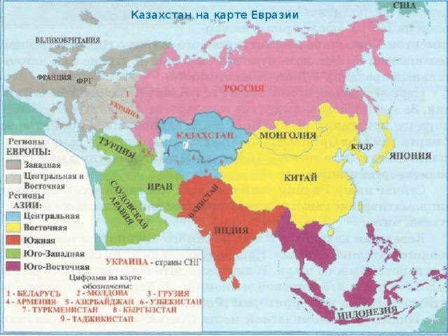 План характеристики политико географического положения казахстана