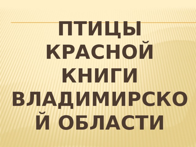 Античная мифология. Мифологические фразеологизмы