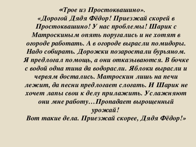 Письмо дяде в тюрьму от племянницы образец красиво