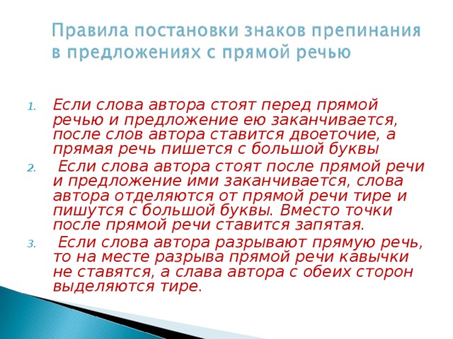 после двоеточия пишут с большой буквы. кавычки в предложении с прямой речью. после двоеточия с большой буквы. верно - неверно. заглавная буква после двоеточия.